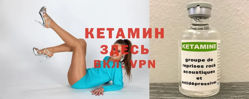 omg зеркало  Енисейск  КЕТАМИН VHQ  цена  