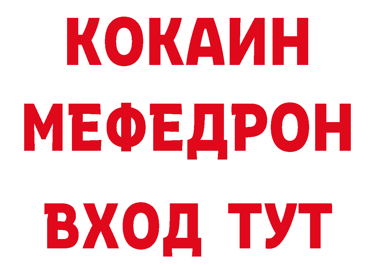 Метамфетамин кристалл рабочий сайт нарко площадка mega Енисейск